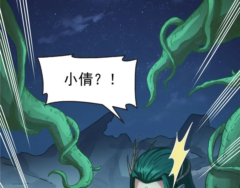 灵堂前的告白 第57页