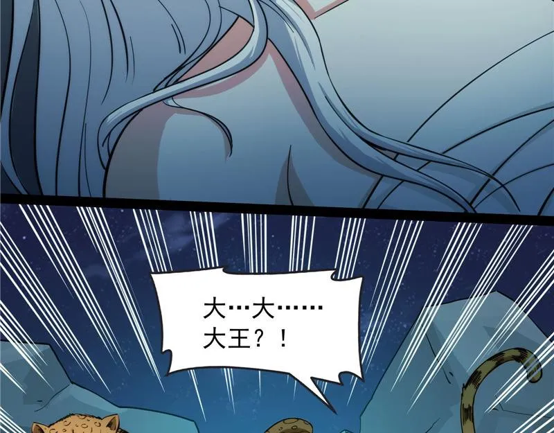 灵堂前的告白 第61页