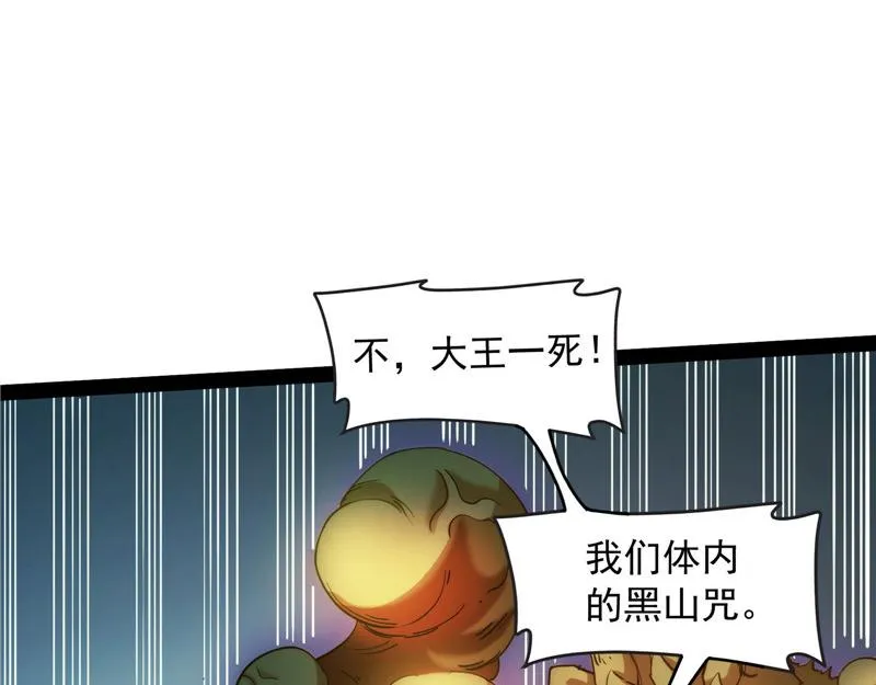 灵堂前的告白 第64页