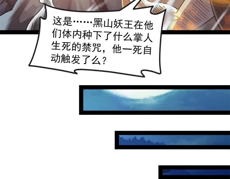 灵堂前的告白 第74页