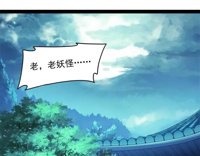 灵堂前的告白 第76页