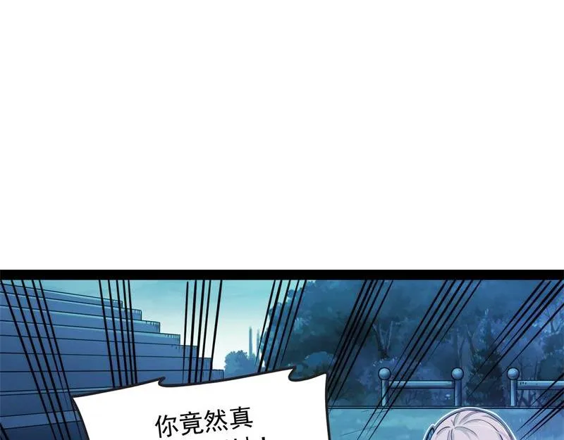 灵堂前的告白 第78页