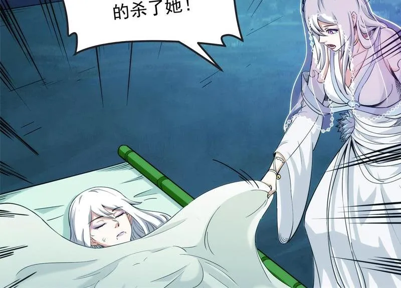 灵堂前的告白 第79页