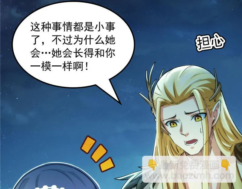 灵堂前的告白 第82页