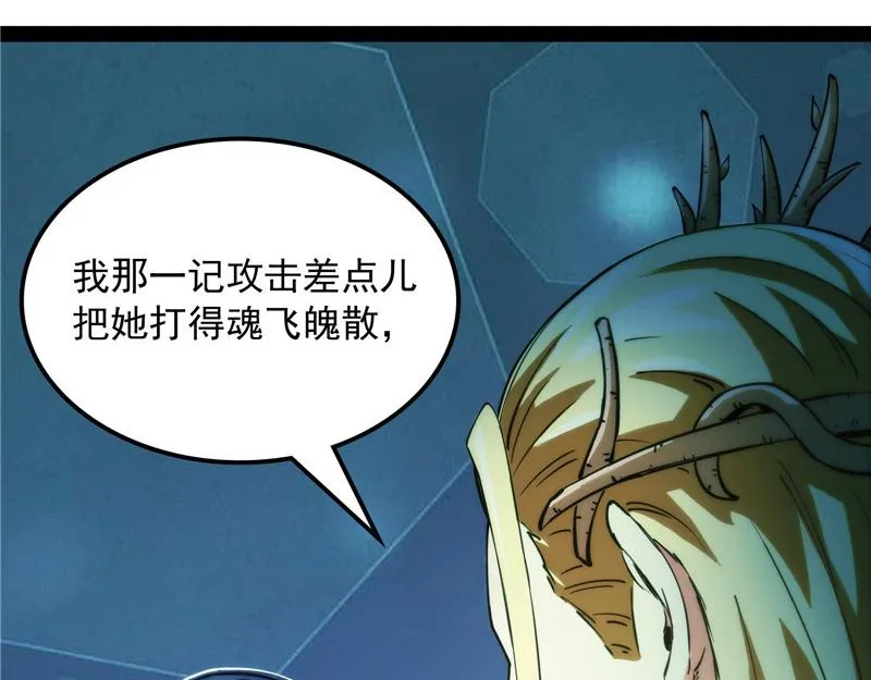 灵堂前的告白 第85页