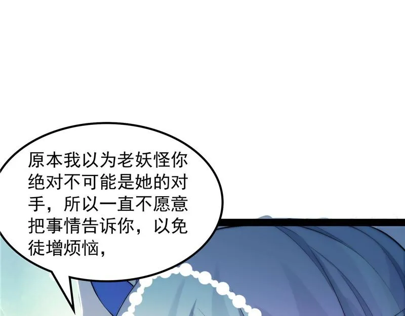 灵堂前的告白 第88页