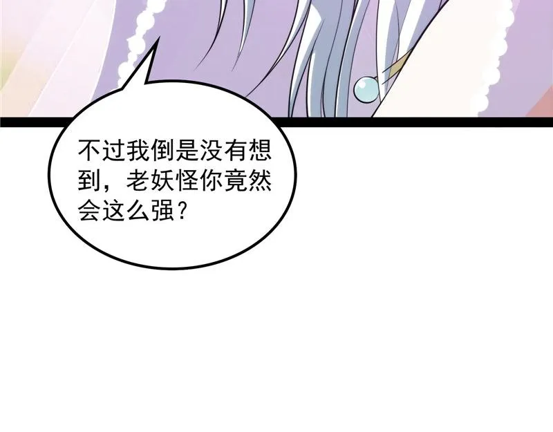 灵堂前的告白 第90页
