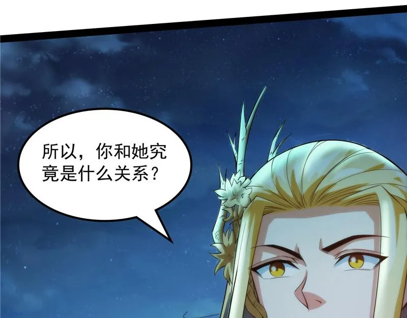 灵堂前的告白 第91页