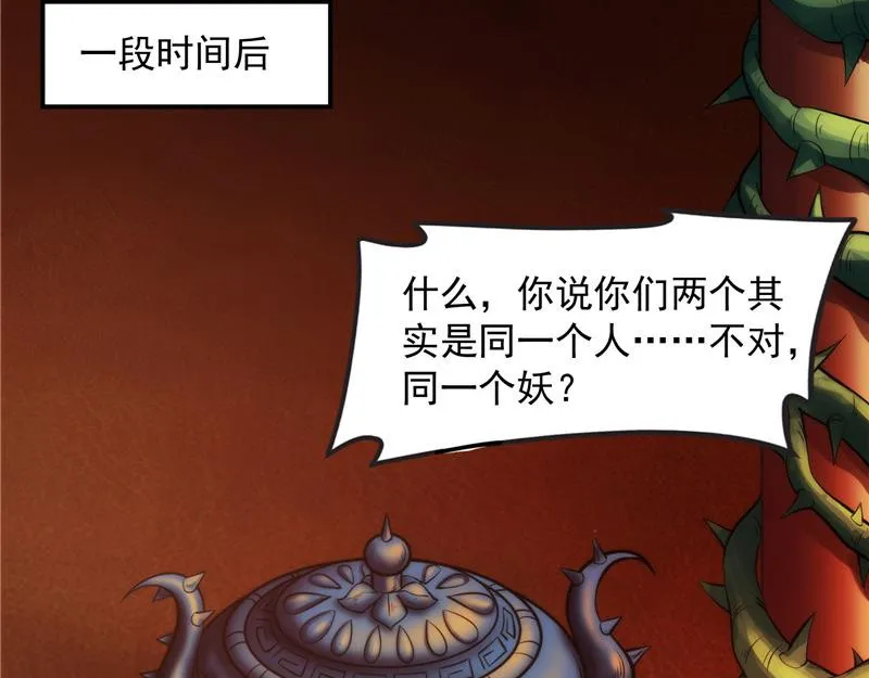 灵堂前的告白 第95页
