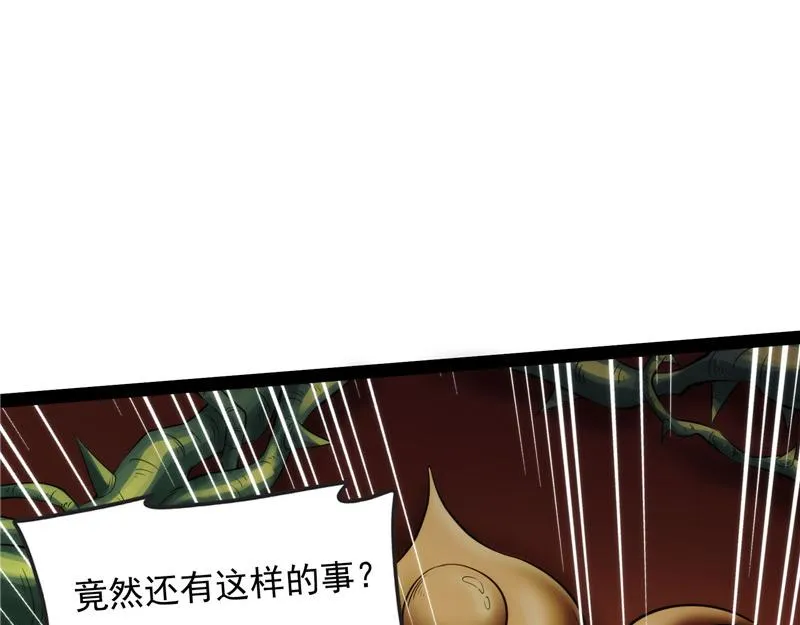 灵堂前的告白 第97页