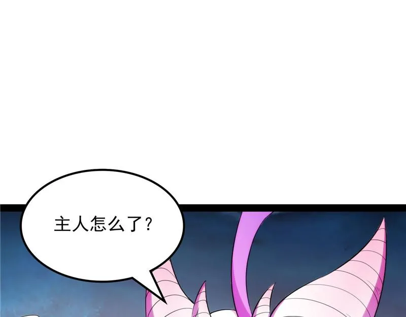 灵堂前的告白 第101页