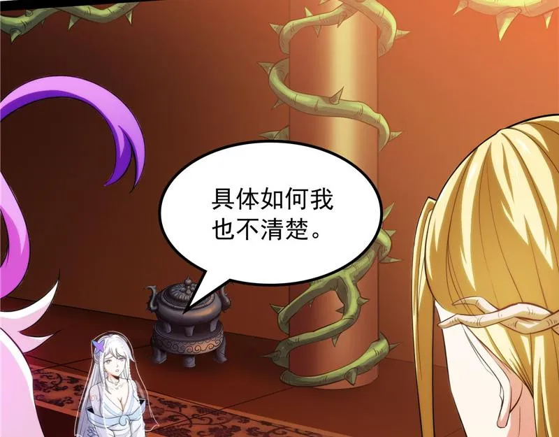 灵堂前的告白 第104页