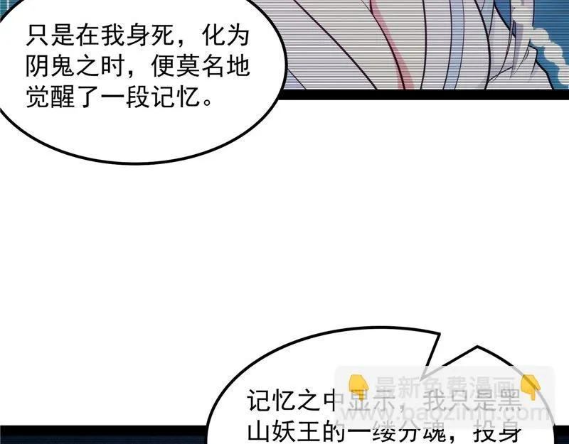 灵堂前的告白 第108页