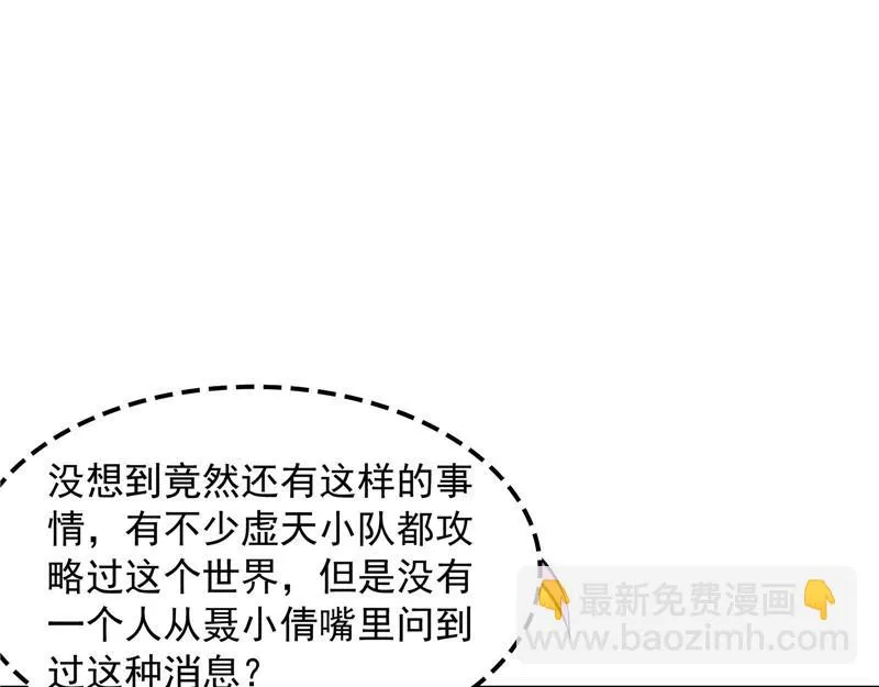 灵堂前的告白 第112页
