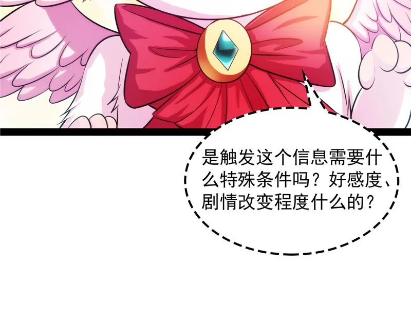 灵堂前的告白 第114页