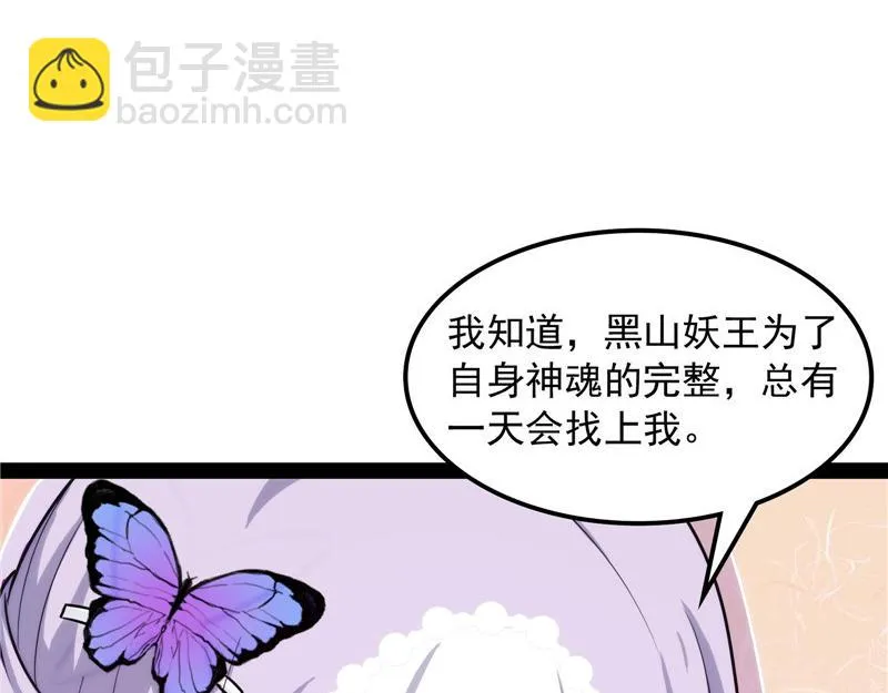 灵堂前的告白 第115页