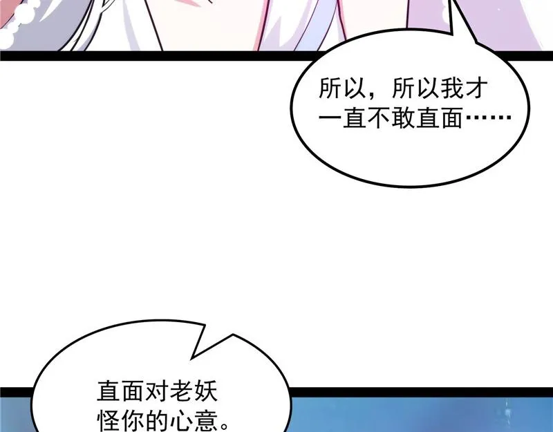 灵堂前的告白 第117页