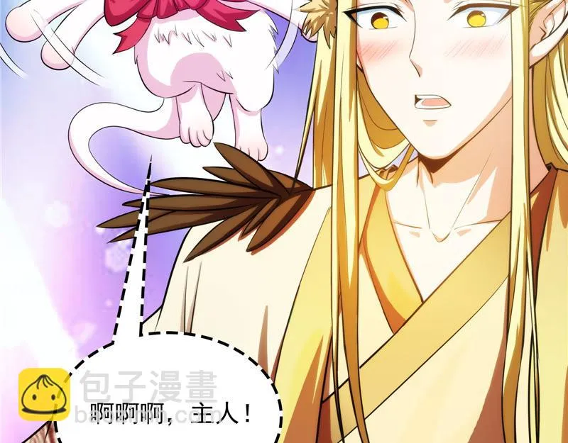 灵堂前的告白 第119页