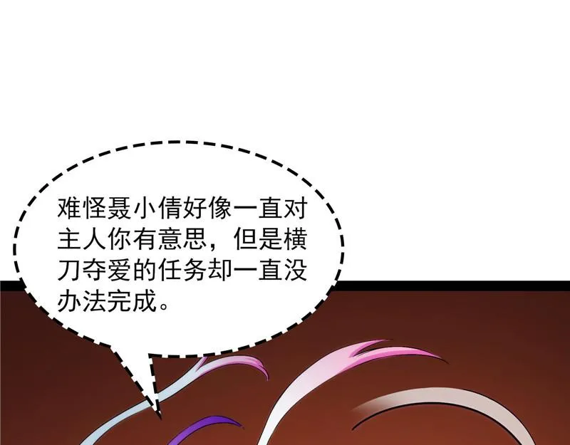 灵堂前的告白 第124页