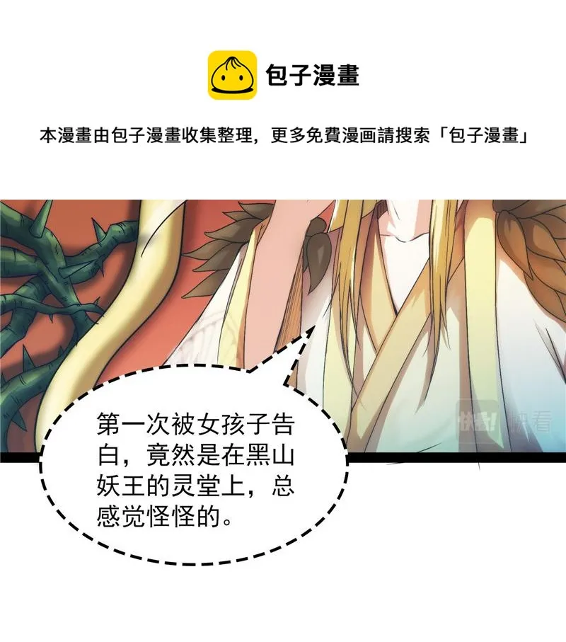 灵堂前的告白 第126页