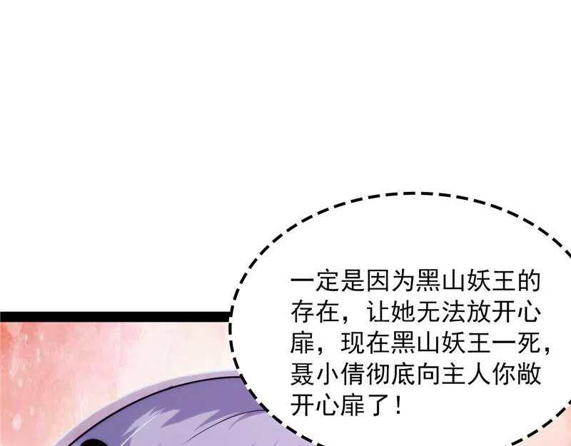 灵堂前的告白 第127页