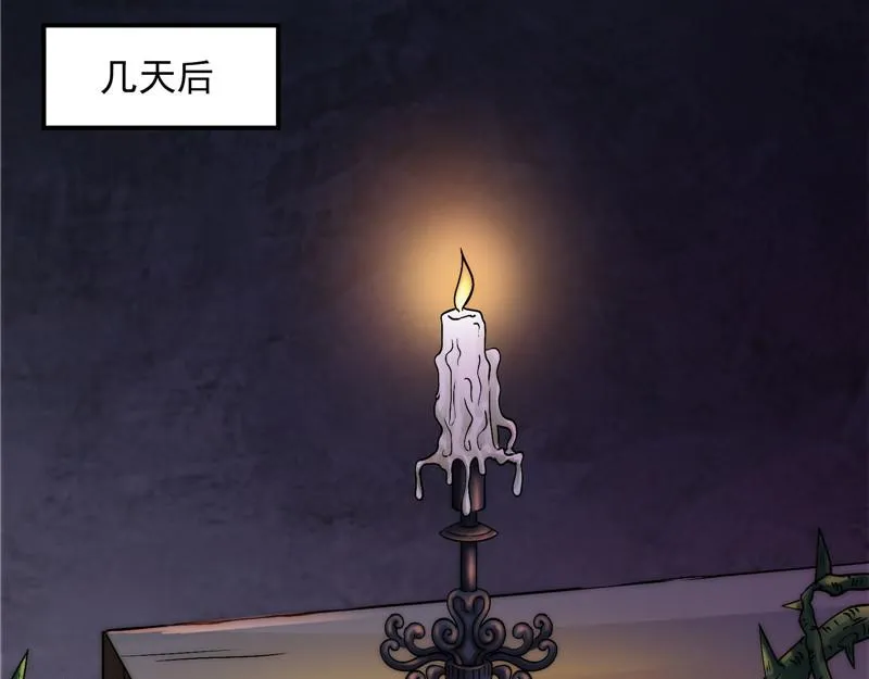 灵堂前的告白 第132页