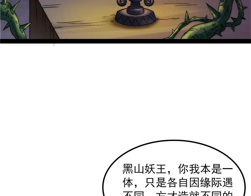 灵堂前的告白 第133页