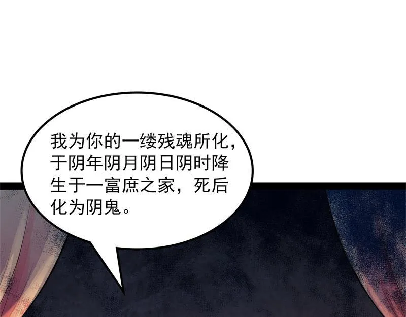 灵堂前的告白 第137页