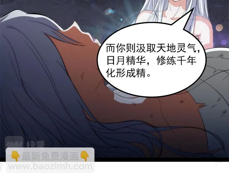 灵堂前的告白 第141页