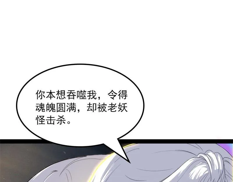灵堂前的告白 第142页