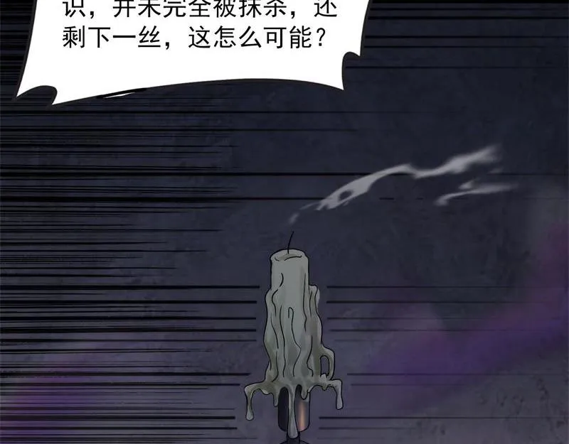 灵堂前的告白 第149页