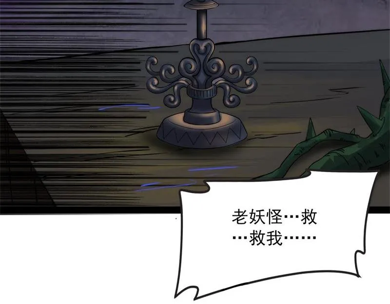 灵堂前的告白 第150页