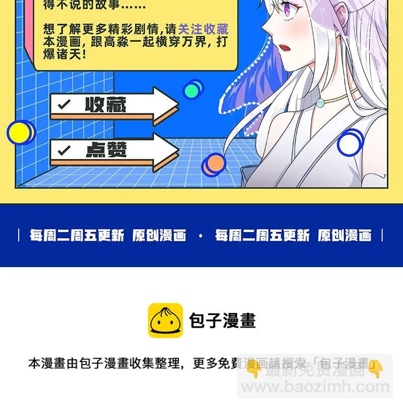 灵堂前的告白 第153页