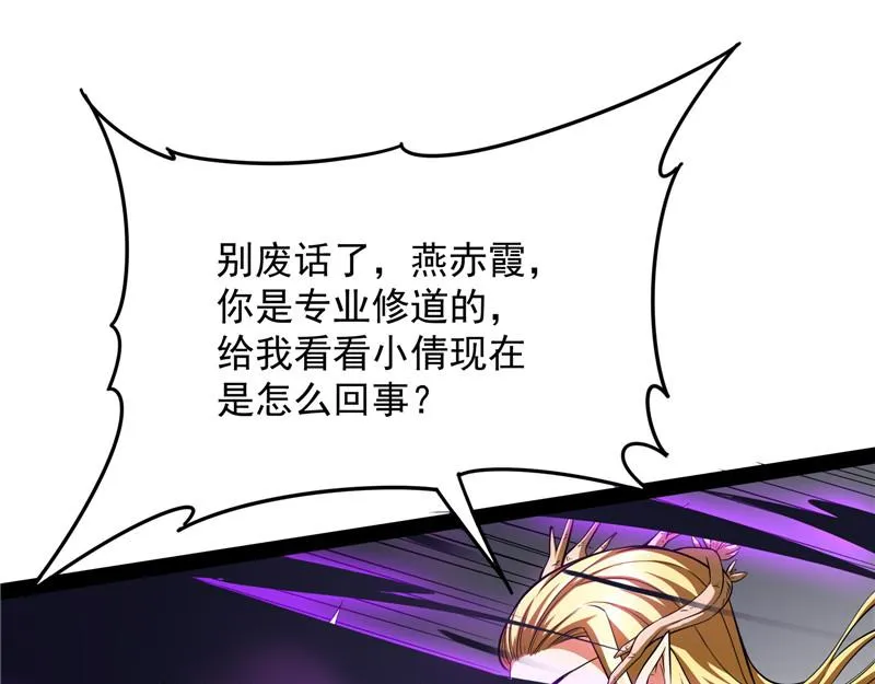 欧文再现，吊打一切 第45页