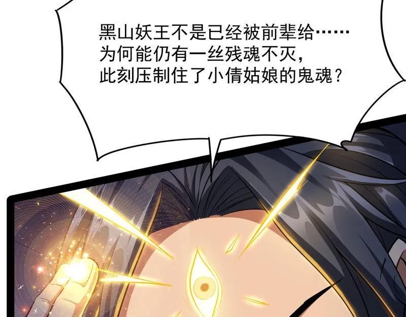 欧文再现，吊打一切 第50页