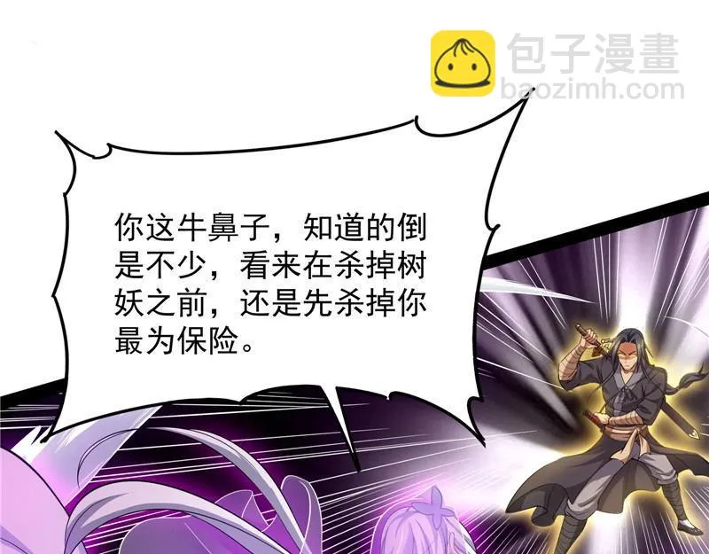 欧文再现，吊打一切 第58页