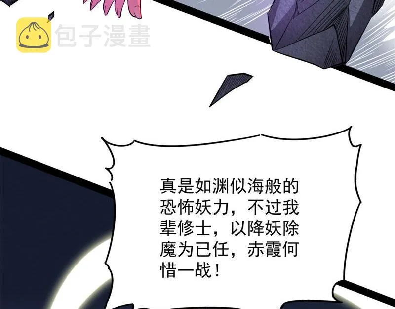 欧文再现，吊打一切 第61页
