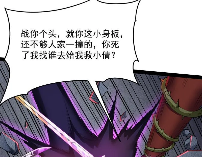 欧文再现，吊打一切 第65页