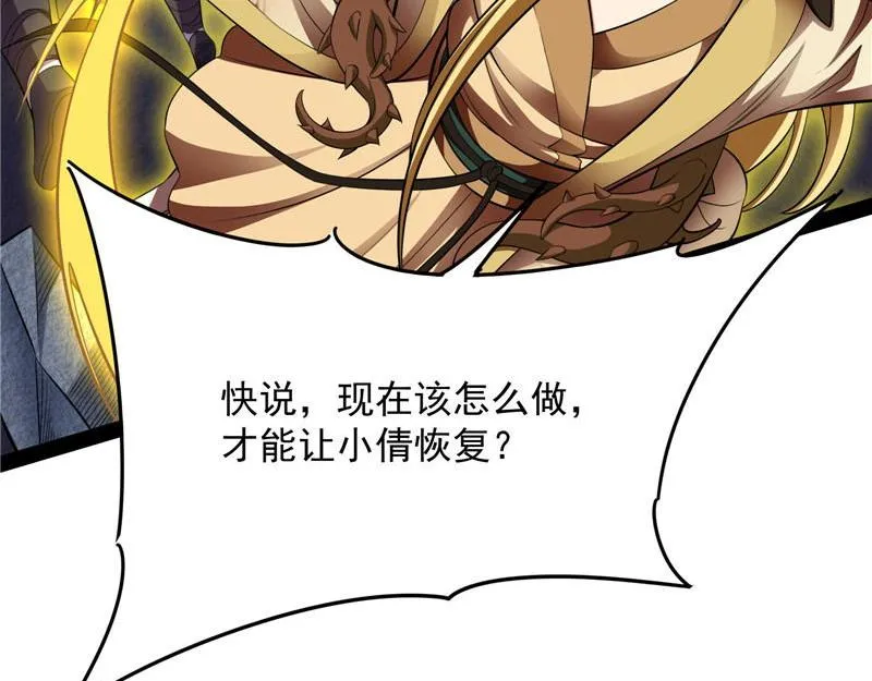 欧文再现，吊打一切 第67页