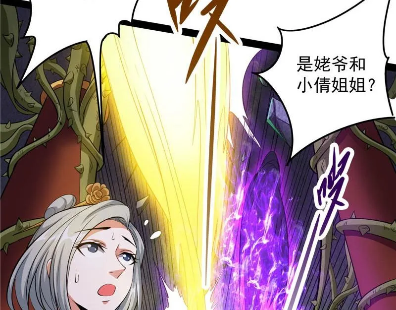 欧文再现，吊打一切 第70页