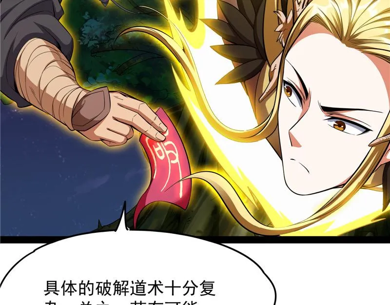 欧文再现，吊打一切 第75页