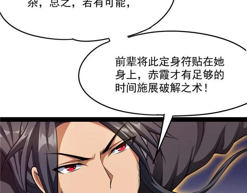 欧文再现，吊打一切 第76页
