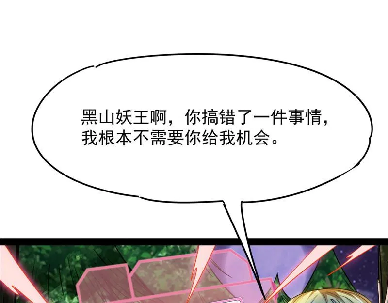 欧文再现，吊打一切 第96页