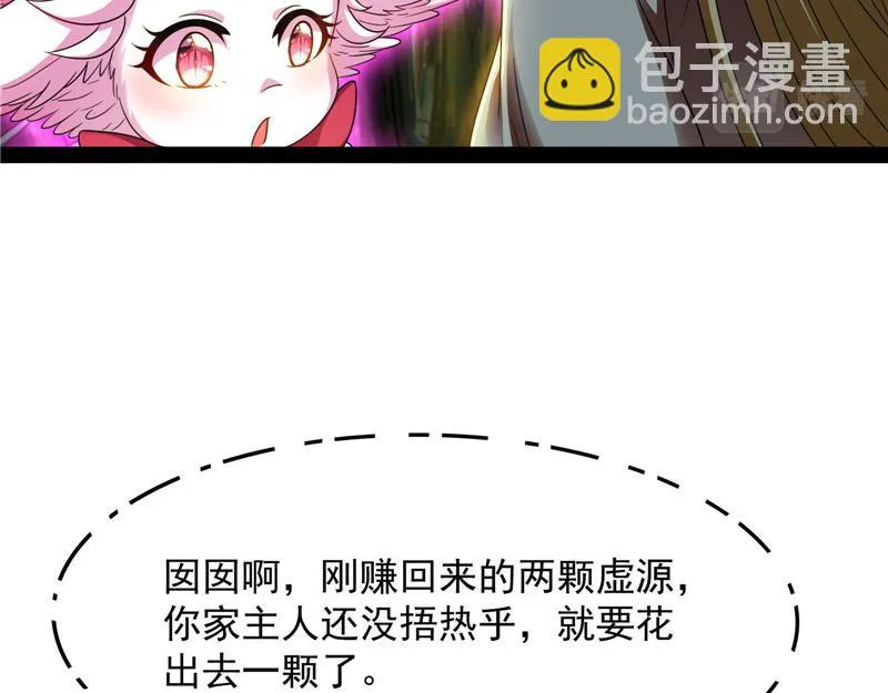 欧文再现，吊打一切 第98页