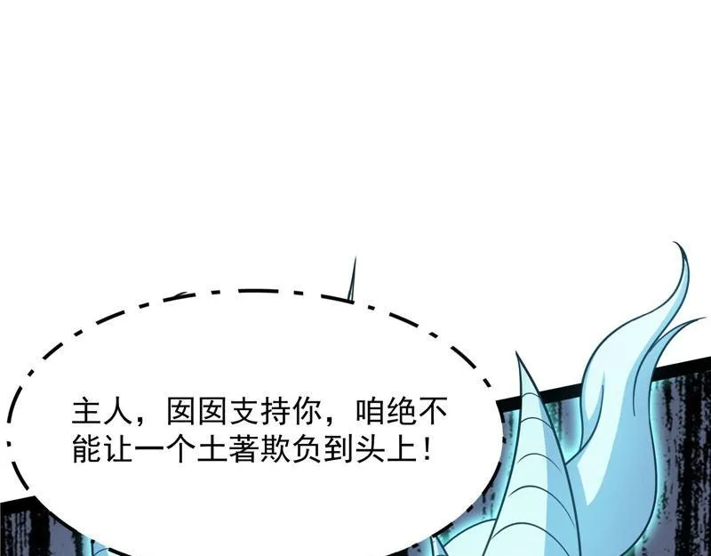 欧文再现，吊打一切 第102页