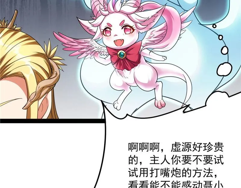 欧文再现，吊打一切 第104页