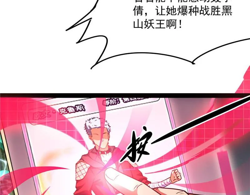欧文再现，吊打一切 第105页