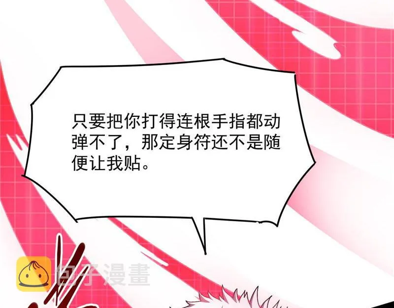 欧文再现，吊打一切 第107页