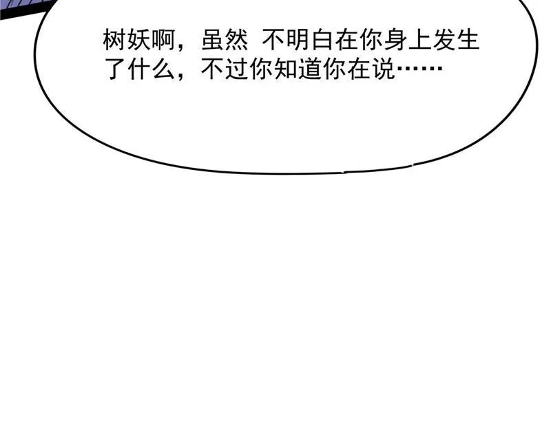 欧文再现，吊打一切 第117页