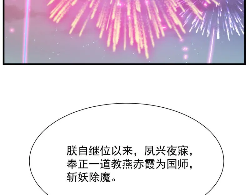 逆天改命的任务 第6页